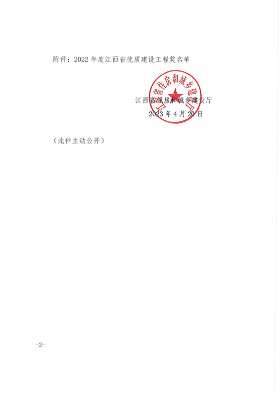 1682389026717425.jpg Page0002 (2).jpg